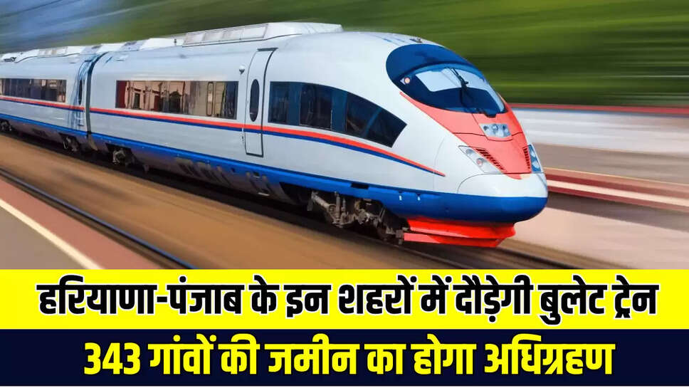 Haryana-Punjab Bullet Train