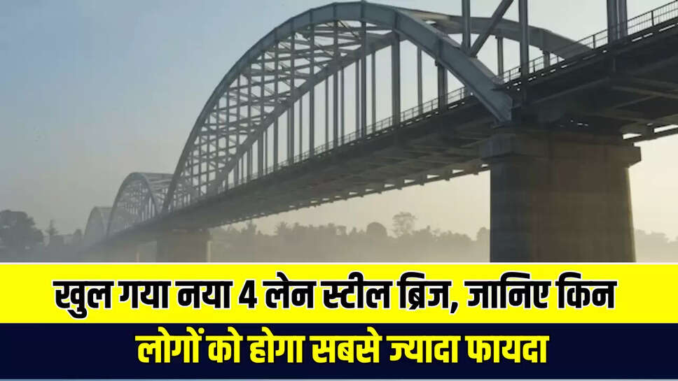 New Steel Bridge