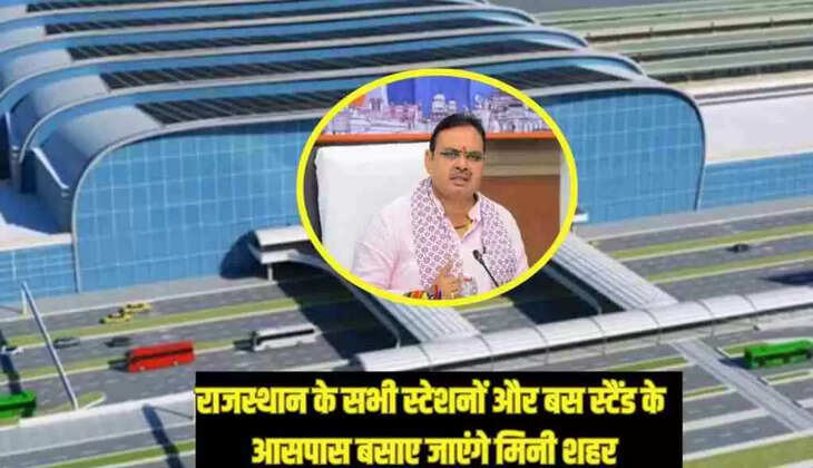 Rajasthan News: राजस्थान के भजन लाल शर्मा सरकार ने बड़ा फैसला लिया है। राज्य के शहरों में अब ट्रांजिट ओरिएंटेड डेवलपमेंट करने की प्लानिंग की गई है। इसमें शहर के उन इलाकों को खास कर शामिल किया जाएगा जहां के लोग ज्यादातर मेट्रो रेलवे और या बस से यात्रा करते हैं।  राज्य के स्टेशनों और बस स्टैंड के आसपास घर,दफ्तर, दुकान और जरूरी सुविधाएं विकसित की जाएगी। इसके लिए सरकार TOD नीति ला रही है जिसको मुख्यमंत्री के द्वारा मंजूरी दे दिया गया है। इसके लिए मास्टर प्लान तैयार किया गया है।  नई नीति के अंतर्गत मेट्रो रेल, रेलवे रीजनल रैपिड ट्रांजिट सिस्टम और अन्य किसी पब्लिक ट्रांजिट सिस्टम को भी शामिल किया जाएगा। सरकार के इस फैसले से लाखों लोगों को सीधा फायदा मिलेगा और सबसे बड़ी बात है कि सरकार उचित कीमत पर यहां घर उपलब्ध कराएगी।  ऐसे जोन में डेवलपमेंट को पूरी तरह से सुरक्षित बनाया जाएगा। भूमि या संपत्ति के मालिक अपने इच्छा के अनुसार TOD स्कीम बनाकर इसके लिए आवेदन करेंगे। संबंधित विकास प्राधिकरण प्रस्ताव की जांच कर मंजूरी दे देगा इसके बाद ही इस पर काम शुरू किया जाएगा।  इस नई नीति के अंतर्गत अधिक निर्मित क्षेत्र और मिश्रित उपयोग के प्रावधान भी किए जाएंगे ताकि ट्रांसिट कॉरिडोर के दोनों और सुनियोजित बसावट हो सके। यहां वाहनों की आवाज आई कम रखी जाएगी और पर्यावरण को सुरक्षित बनाने का पूरा प्रयास किया जाएगा।