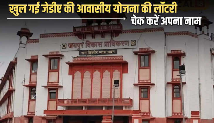 Ganga Vihar Scheme,Jaipur Development Authority,Jaipur Housing Scheme,JDA Live Lottery,JDA Lottery 2025,JDA Lottery Result 2025,JDA Plot Allotment,JDA Residential Plot Lottery,Rajasthan Housing News