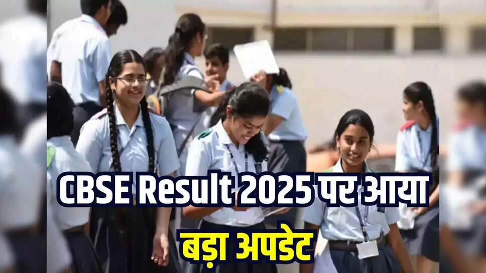 cbse result 2025 latest updates