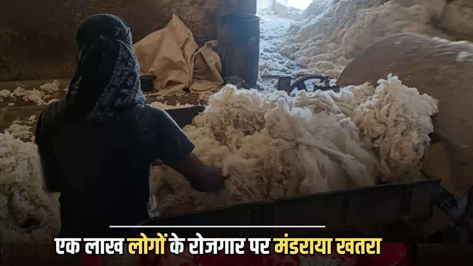 एक लाख लोगों के रोजगार पर मंडराया खतरा