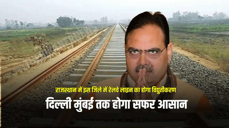 दिल्ली मुंबई तक होगा सफर आसान 