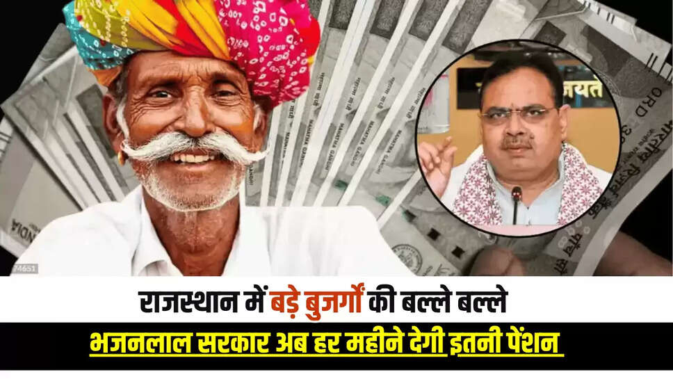 भजनलाल सरकार राजस्थान प्रदेश में बुजुर्गों के साथ-साथ दिव्यांगों के जीवन को सशक्त बनाने के लिए भी लगातार प्रयास कर रही है। दिव्यांगजनों को आर्थिक सुरक्षा प्रदान करने हेतु सरकार कई योजनाएं भी चला रही है।