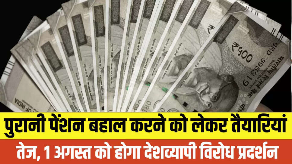 Old Pension Scheme