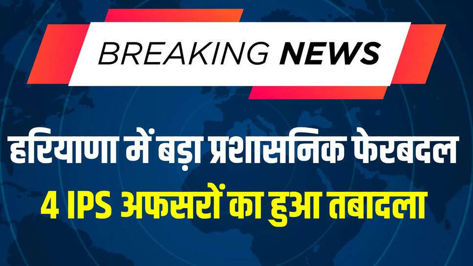 haryana news 