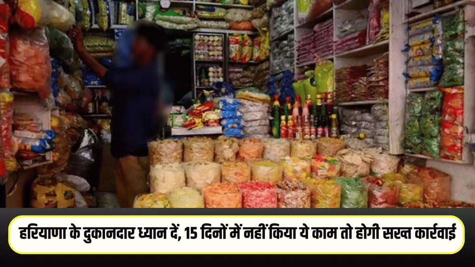 Haryana News