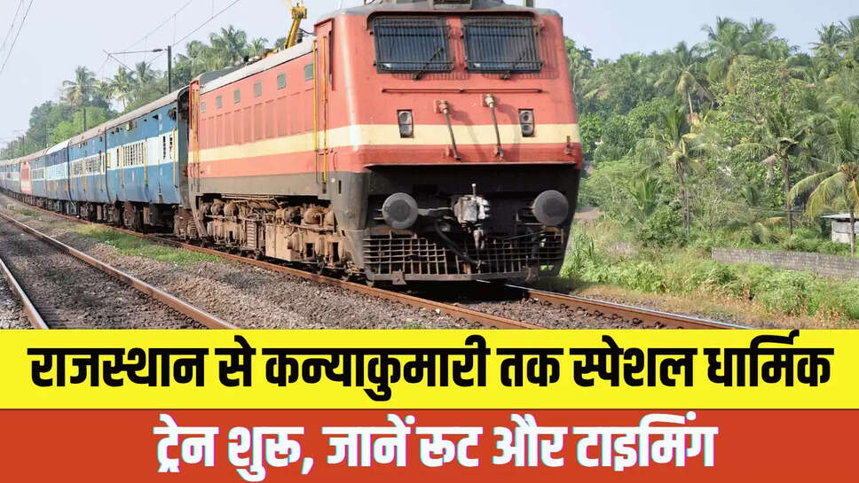 Railway News