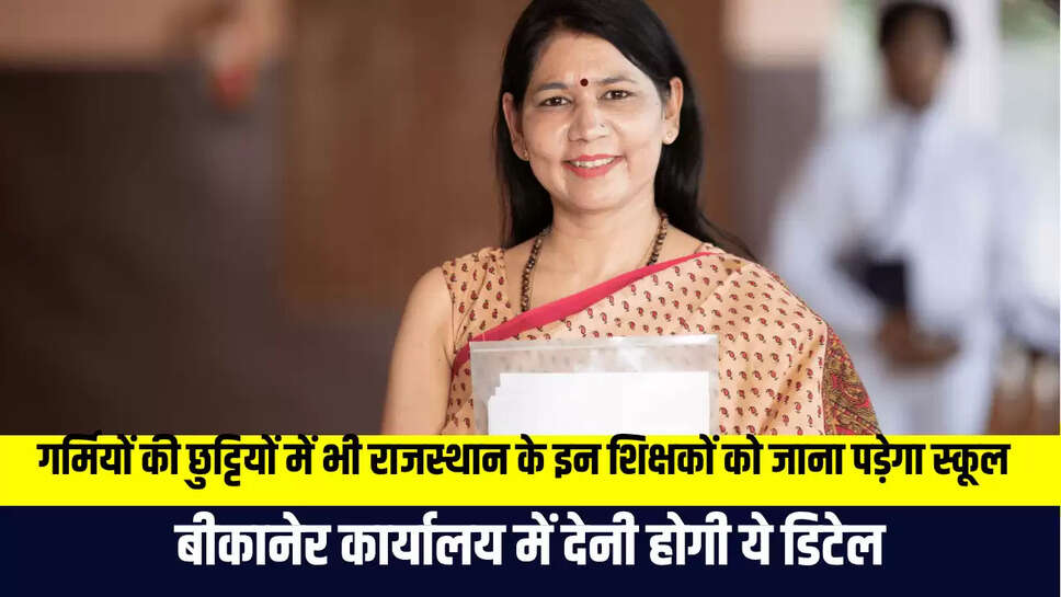 Rajasthan News