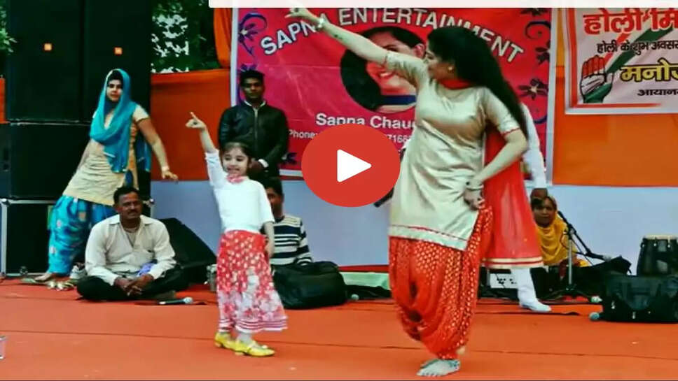 छोटी बच्ची ने Sapna Choudhary को कर दिया फ़ैल! जलेबी की तरह मुरडती कमर देख डांसिंग क्वीन रह गई हक्की बक्की 