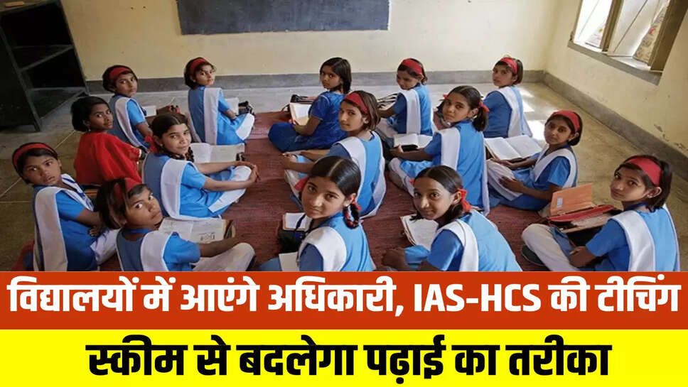 Haryana News