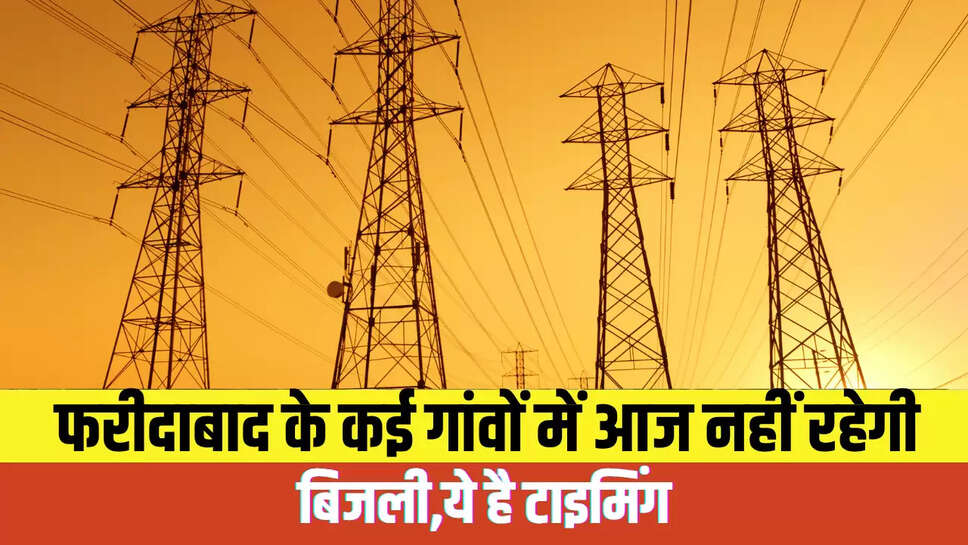 Power Cut Alert