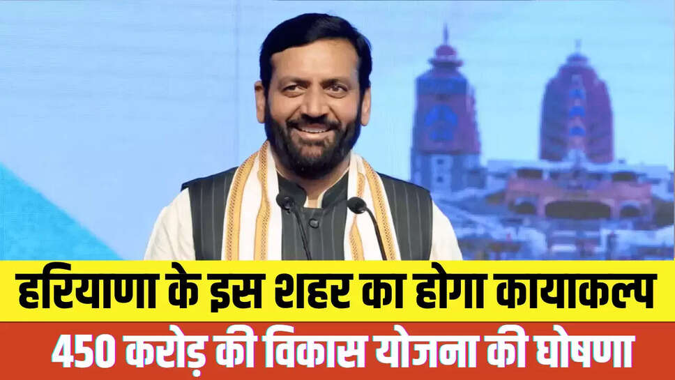 Haryana News