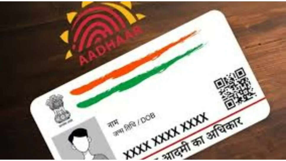 aadhar authentication