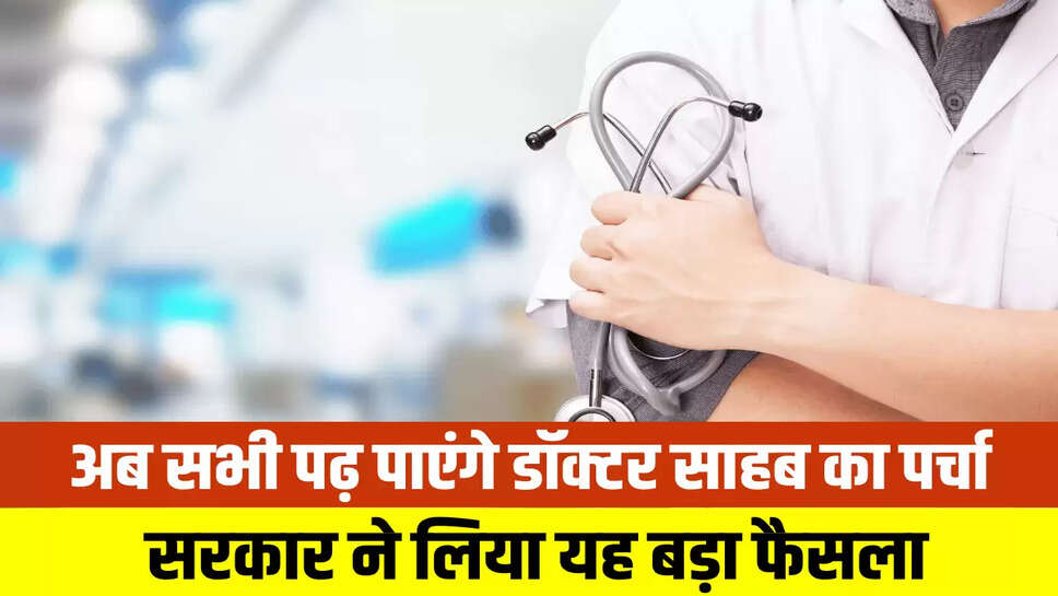 New guidelines issue