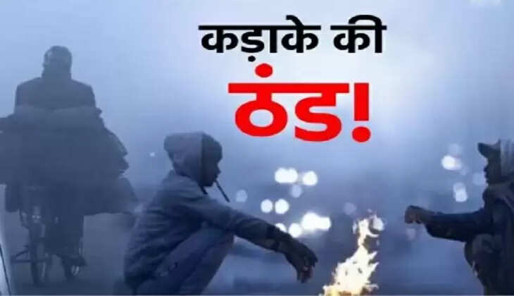 Rajasthan weather alert: हिमालय के ऊपरी हिस्सों और पहाड़ों पर हो रही बर्फबारी का असर राजस्थान और भारत के मैदानी इलाकों में देखने लगा है। राजस्थान में कड़ाके की ठंड की शुरुआत हो चुकी है। पिछले तीन दिनों से शेखावाटी क्षेत्र में शीत लहर चल रही है। ज्यादातर हिस्सों में तापमान में गिरावट दर्ज की गई है। न्यूनतम तापमान सामान्य से कम हो चुका है।  सोमवार को सीकर और टोंक में शीतल चली है जबकि नागौर में न्यूनतम तापमान 6.9 डिग्री सेल्सियस तक दर्ज किया गया है। पिछले 24 घंटे के दौरान राजस्थान में मौसम शुष्क रहा और आसमान साफ रहा। मौसम विभाग के अनुसार इस सप्ताह बारिश की संभावना नहीं है। अगले तीन दिनों तक तापमान में गिरावट देखी जा सकती है वहीं कुछ हिस्सों में शीतलहर का अलर्ट भी जारी किया गया है।  मौसम विभाग के नए रिपोर्ट के अनुसार उत्तर भारत के पहाड़ियों पर होने वाली बर्फबारी के वजह से राजस्थान में ठंडी हवाएं चलेंगी और सर्दी का असर तेज हो जाएगा। राज्य के लोगों को अभी सर्द से राहत नहीं मिलने वाली है।  शेखावाटी क्षेत्र में तापमान में गिरावट देखने को मिलेगी। 11 नवंबर से चक्रवर्ती तूफान की शुरुआत हो गई है जिसका सीधा असर राजस्थान में देखने को मिलेगा। 14 नवंबर तक राज्य की अधिकतर हिस्सों में कड़ाके के ठंड की शुरुआत हो जाएगी।