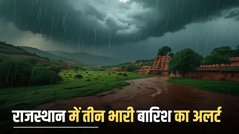 Rajasthan Weather Update,Heavy rain in rajasthan,Weather Alert,Rajasthan,Weather news,rain,monsoon,राजस्थान में भारी बारिश,