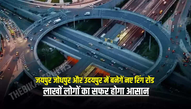 लाखों लोगों का सफर होगा आसान