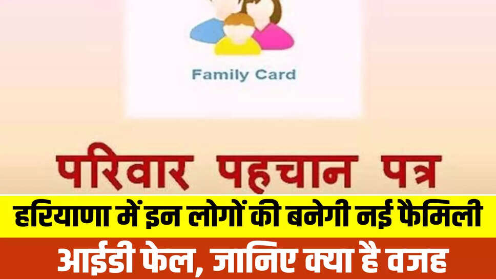 famly id