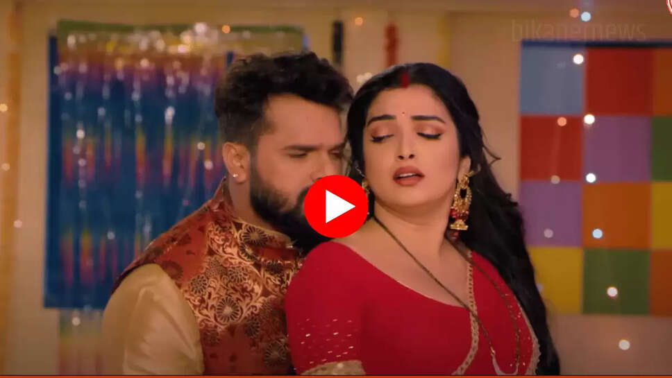  Bhojpuri Song: खेसारी लाल यादव-आम्रपाली दुबे के इस वीडियो ने हिला दिया यूपी-बिहार, जमकर वायरल हो रहा है ये प्यारा भोजपुरी गाना 
