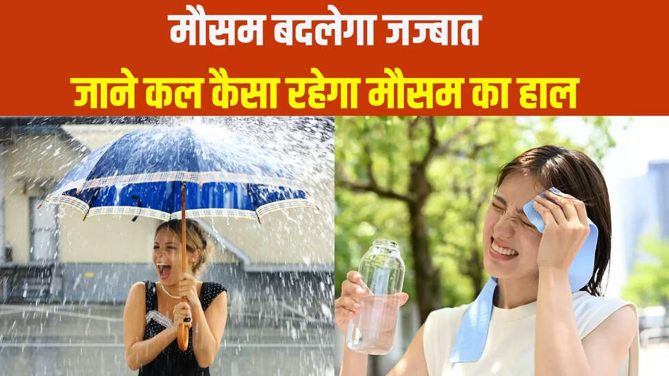 kal ka mausam 6 june weather forecast