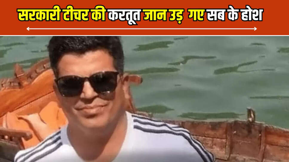 Rajasthan Teacher Rapes Student,jalore news,govt school teacher molest school girls,bagara news