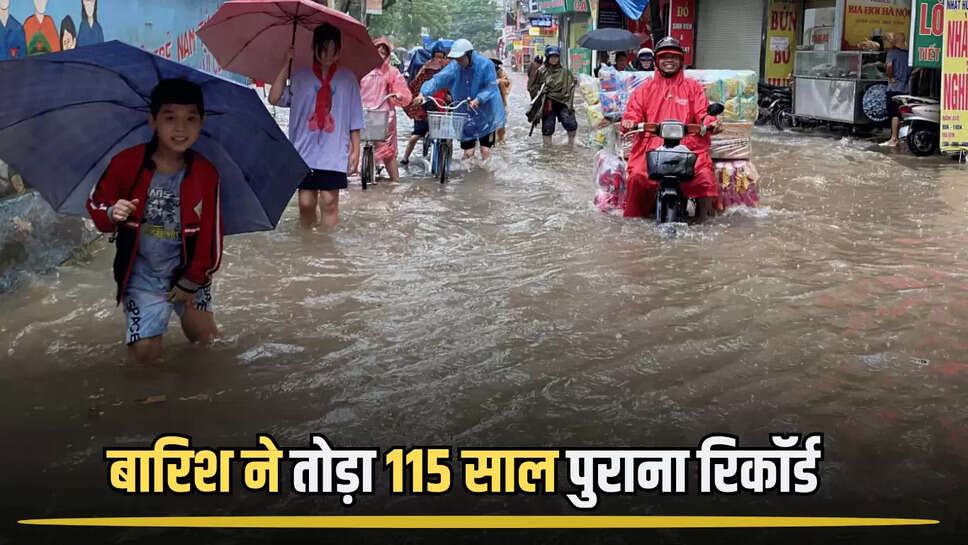 Heavy Rain : पंजाब में बारिश ने तोड़ा 115 साल पुराना रिकॉर्ड, जानें कब मिलेगी प्रदेश को राहत 