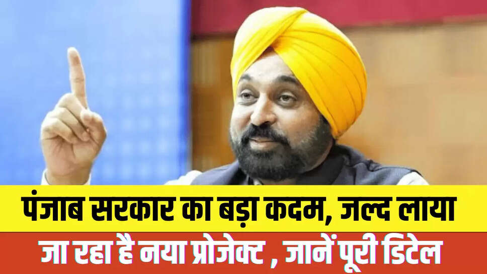 Punjab News