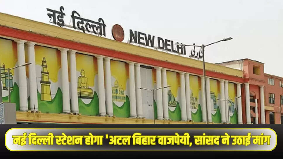 Railway News