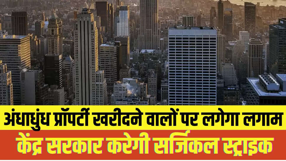 government action on property buyers