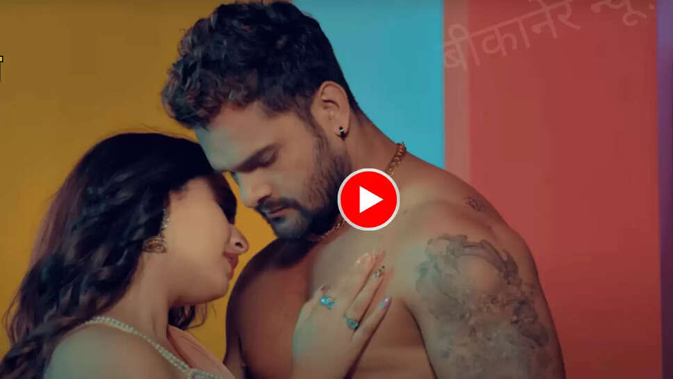 Bhojpuri song: भोजपुरी गाने ‘नींबू खरबूजा भईल ' में खेसारी भईया ने करिश्मा कक्कड संग फिर काटा बावल, 465 मिलियन से ज्यादा बार देखा गया वीडियो 