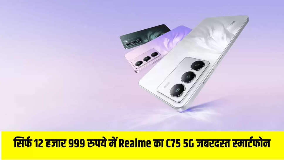 Realme C75 5G