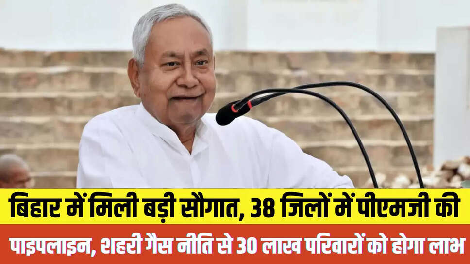Bihar News