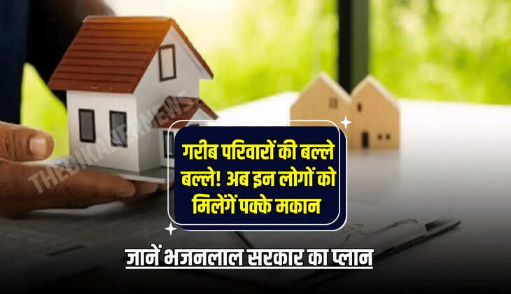 जानें भजनलाल सरकार का प्लान