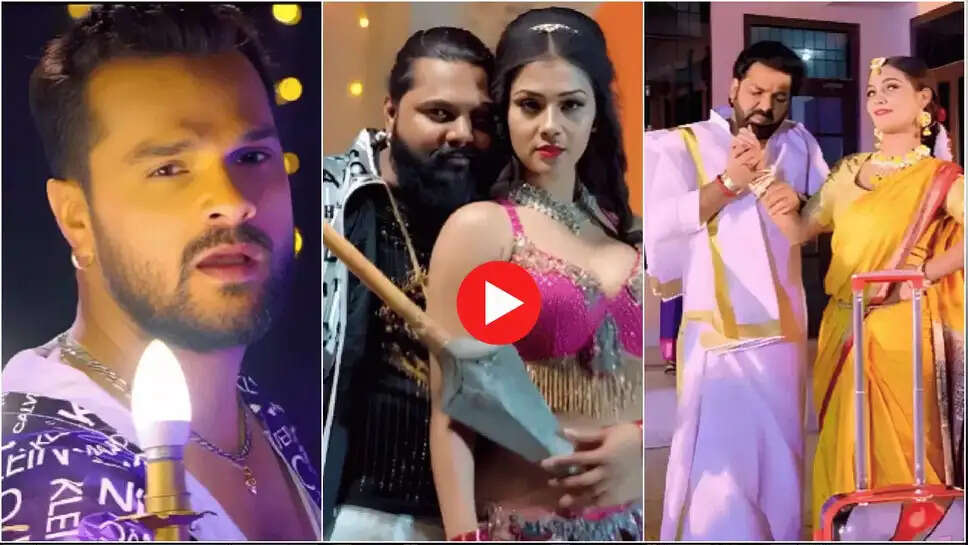 BHojpuri Superhit Song : भोजपुरी सिनेमा के 5 ऐसे सुपरहिट गाने, जो यूपी-बिहार की शादियों या पार्टी में हर रोज उड़ाते है गर्दा, देखें यहाँ से 