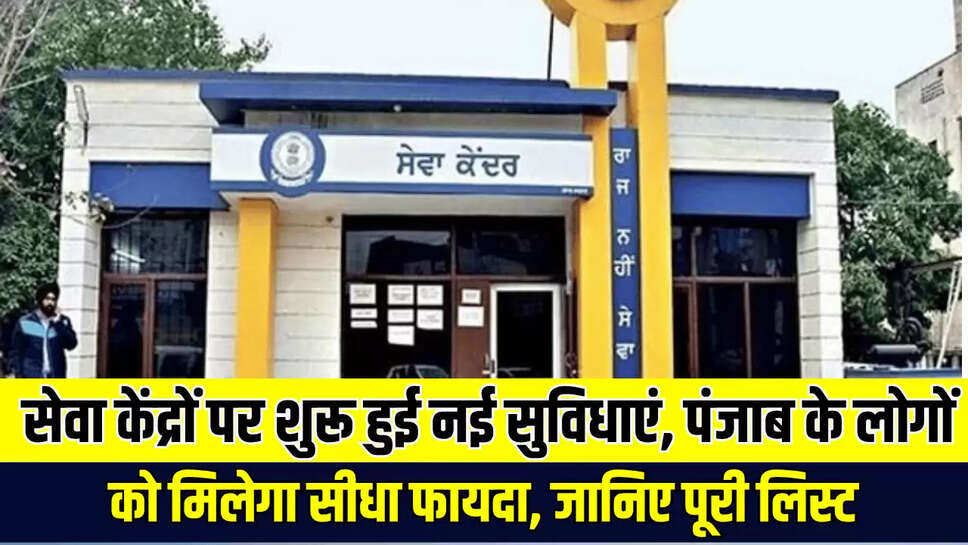 Punjab News