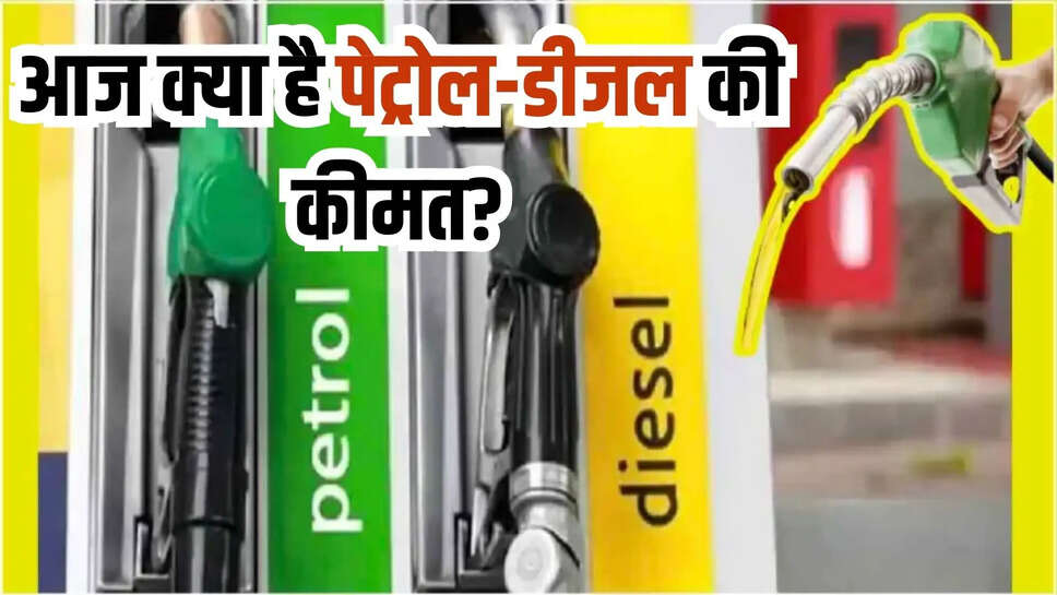 petrol diesel rate today 29 april