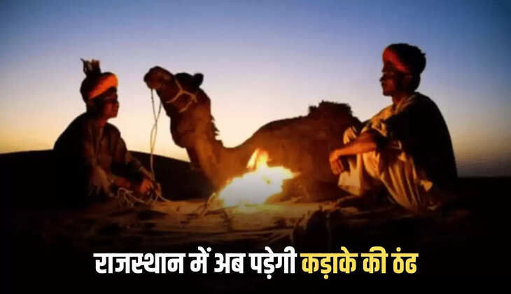 rajasthan weather,wednesday 15 oct Weather,Weather forecast,Rajasthan,rajasthan winter news,east rajasthan weather,gulabi thand enter in rajasthan,rajasthan weather today,rajasthan winter alert,rajasthan weather report,rajasthan cold update,weather news rajasthan,rajasthan weather warning,rajasthan today weather,rajasthan weather forecast,15 oct rajasthan weather,weather jaipur rajasthan,weather update rajasthan,rajasthan weather news today,weather jodhpur,Jaipur,rajasthan weather update 2025"