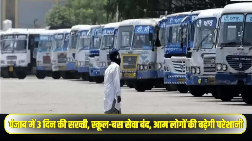 Punjab News
