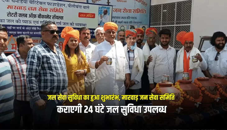 कराएगी 24 घंटे जल सुविधा उपलब्ध