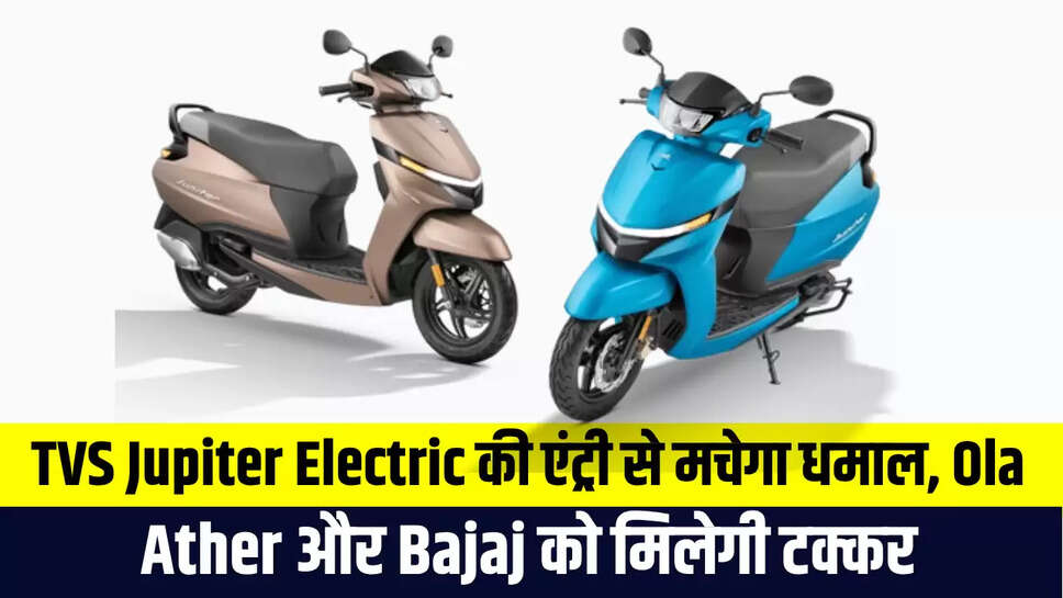 TVS Jupiter Electric