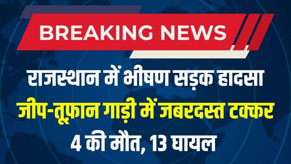rajasthan news jalore