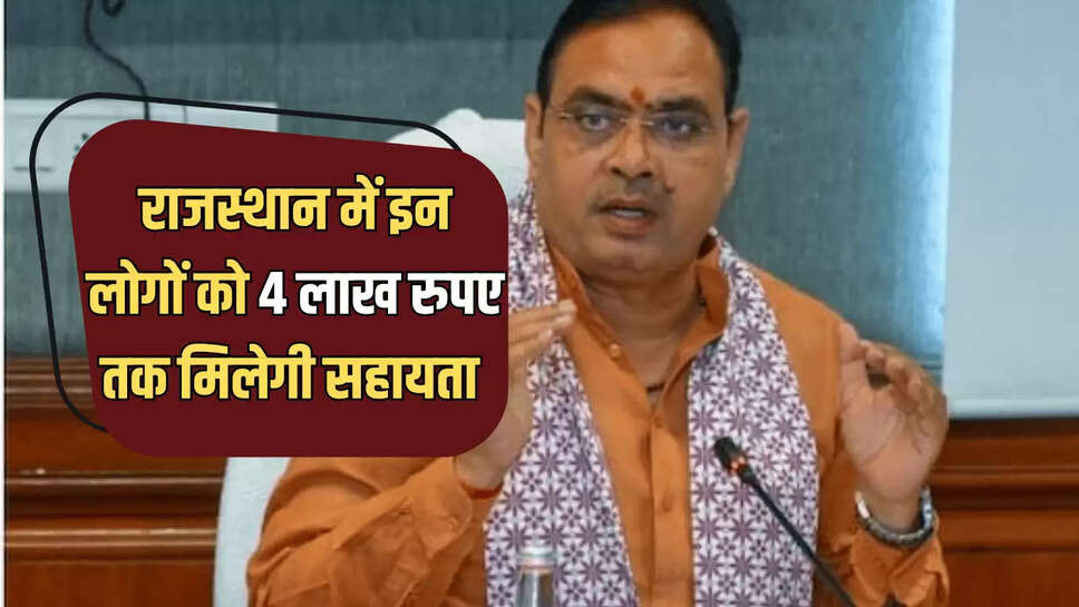 4 lakh Compensation in Natural Disaster death, amount will be given for which disaste, companies of SDRF deployed, Compensation On Natural Disaster, Financial Aid Under SDRF And NDRF, Flood control rooms toll free number, Government compensation on natural disaster in india, Government will give compensation up to Rs 4 lakh, government will give Rs 4 lakh per person in case,