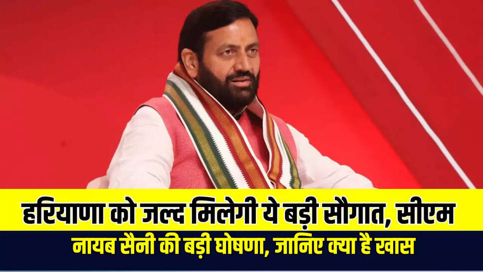 Haryana News