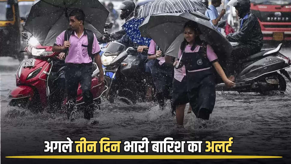 Rajasthan Weather,Heavy rain,Hevy rain Alert,School Closed,Weather Condition,School Holiday,6 September school Closed,