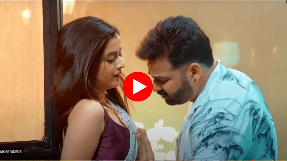 Bhojpuri Song: पवन सिंह और दर्शना का नया भोजपुरी गाना 'आहो राजा' रिलीज, वीडियो देख डोला फैंस का मन 
