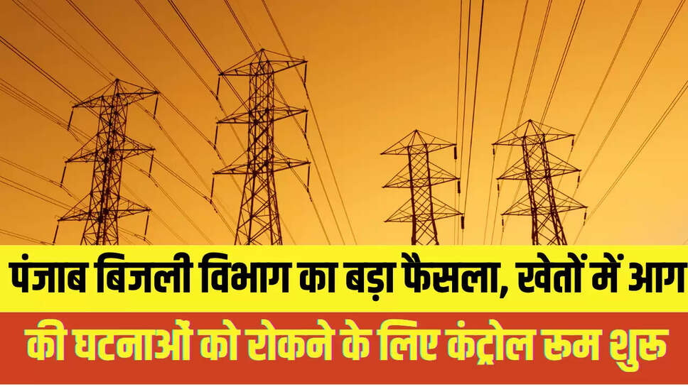 Punjab News
