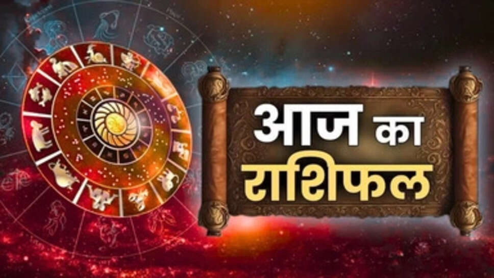 aaj ka raashifal 