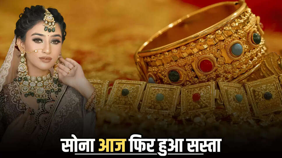  gold price today in Mumbai, gold price today in delhi, gold price today in chennai, gold rate today in Kolkata, 22 carat gold rate, 24 carat gold price, आज का सोने का भाव, गोल्ड रेट, सोने का दाम,सोने का भाव,10 ग्राम सोने का भाव, 