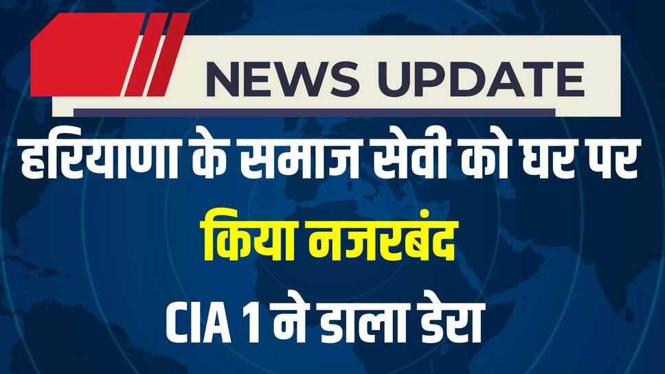 haryana news